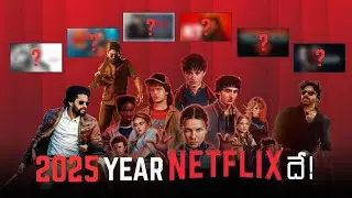 2025 Netflix Telugu Movies List 🔥 | 2025 Year Netflix lo vachina Telugu Cinema lu | @ttu |  