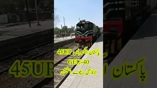 45UP Pakistan Express Arrived At Landhi Railway Station | #Shorts #pakistanexpress #pakrailactions