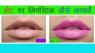 How to Change Lip Color In Photoshop II  फोटोशॉप मे लीप का कलर कैसे चेंज करे II