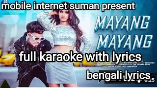 Mayang mayang song karaoke full ///mobile internet suman//Bengali lyrics