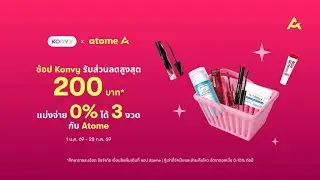 ✨ไอเทมที่สาว ๆ ห้ามพลาดรับปีใหม่นี้! ช้อปแบบสมาร์ตที่ Konvy เลือกแบ่งจ่าย 0% ได้ 3 งวดกับ Atome
