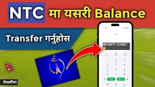 NTC Ma Balance Transfer Kasari Garne | How To Transfer Balance In NTC Sim? | Nepal Telecome|