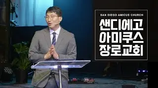 [2025.09.28 주일예배] 