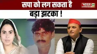 Breaking News : सपा विधायक Puja Pal हो सकती है BJP में शामिल! Raju Pal | Atiq Ahmed | Uttar Pradesh