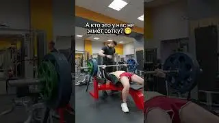 Всё ещё не жмёшь? Сдавай абонемент #gym #bodybuilding #gymlife #качалка #жимлёжа