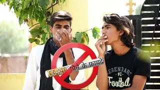 CIGARETTE : पिने के फ़ायदे ! Comedy Video | BEWAKOOF TV CHANNEL
