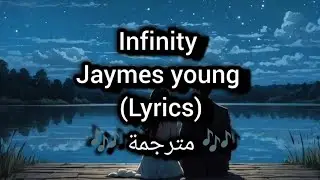 Infinity – Jaymes Young | Lyrics & Arabic Translation | كلمات مترجمة بالعربية 