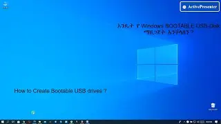 How to Create Windows Bootable USB-drive |እንዴት &ldquo;Bootable USB-disk&rdquo; ማዝጋጀት እንችላልን? (Amharic & English)