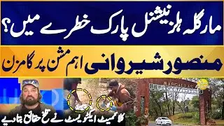 Mission to Revive The Beauty of Margala Hills National Park | Margala Hills | Suno Pakistan EP 535