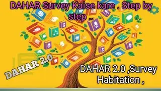 How to Survey in Dahar 2.0 App , Dahar app me Survey kaise kare...