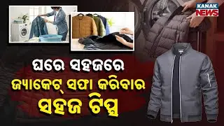 Special Report: Easy Ways to Clean Puffer & Down Jackets at Home | Jacket Washing Tips