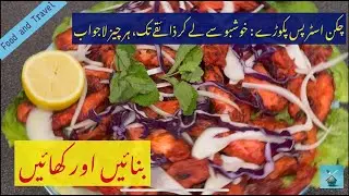 Chicken strips pakora | chicken mini fillets fritters | Easy to make