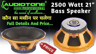 Audiotone AD2160PD 21'' Inch 2500 Watt Bass Speaker Review & Price