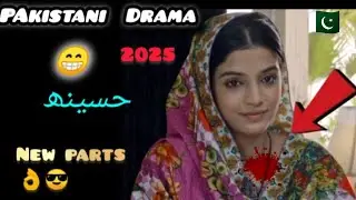Haseena - Episode 1 😁| Laiba Khan, 👌Zain Afzal, Fahima Awan😎 | Pakistani Drama | 2025