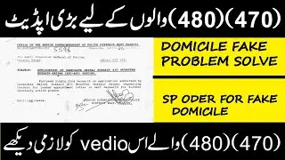 SPD (470 )(480)DOMICILE  PROBLEM SOLVE Sindh Police SPD 490 & SPD 470  Appointment letter Update |