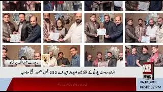 Insan dost party chairman and subordinates of  a 252 Mr caase mansoor sheikh  house held party there