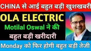 OLA ELECTRIC MOBILITY LATEST NEWS | OLA ELECTRIC NEWS TODAY | MARKET SUPPORT 