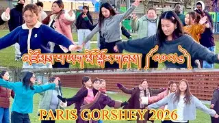 🇫🇷Paris Latest 2026 Gorshey || Tibetan In Paris || Paris Gorshey || Tibetan Circle Dance