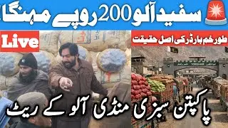 Potato Prices Increase Again in Pakpattan Mandi | White Potatoes Up by Rs.200 | 9th January 2026