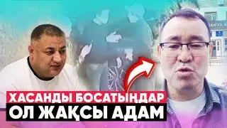 ДОКТОР ХАСАННЫҢ ЕШ КІНӘСІ ЖОҚ ДЕЙДІ | Талғардағы шу басылар емес