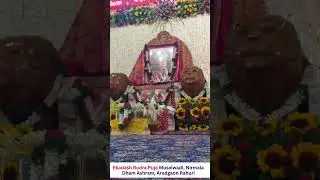 EkadashRudra Puja Rahuri  #ALWAYSFREE#sahajayogaindia #sahajaYogaAajkaMahaYoga #SahajaParamchaitanya