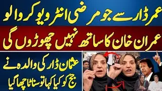Usman Dar Mother Rehana Dar hot talk With Reporters | Rehana Dar Challenge Khwaja Asif In Election