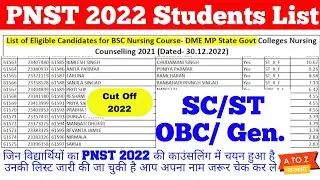 PNST 2022 Result List Out | PNST 2022 List Out | PNST | PNST 2022 cut off | PVFT 2022 Document List