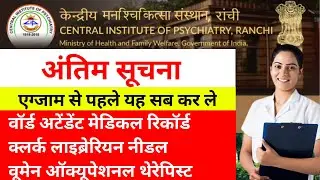 #CIP RANCHI EXAM LAST NOTICE , #admit card ward attendant MRC OT NW LC for all candidates. SAGAR SAW