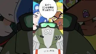 【スプラ3】サバイバル１日目【スプラトゥーンレイダース】【手描きアニメ】#shorts #splatoon3 #スプラトゥーン3 #すりみ連合 #手描きアニメ