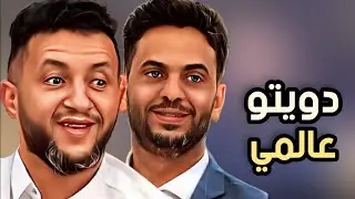 دويتو تراثي بين الفنان حمود السمه والفنان فضل الحمامي وجلسة من العمر - مال الحبيب ما جاش -