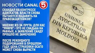 Новости Canal5 19 01 2026 20:00