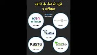 Edible Oil Sector Stocks in India 🤑 _ For Long Term Investment Best Stocks 🤑 #stockmarket