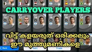What is Carryover Players Using & Useless Carryover Player Full Details Videos || efootball Pes 2021