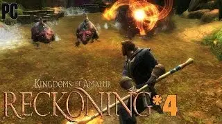 KINGDOMS OF AMALUR:RECKONING *04 Noch Mehr Einfindung  (HD+)Let&acute;s Play