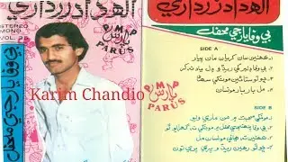 Allah Dad Zardari VOL 35  Bewafa Dilber Khe Yaad Na Kar