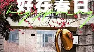 最美的遇见大概就是：我刚好经过，你恰好盛开🌸#春暖花开奔你而来 #赏花🌸 #一花一草一世界 #万物复苏的季节 #待到春花烂漫时