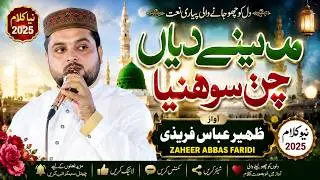 Madiny Dia Chan Sonia New Kalam Zaheer Abbas Faridi