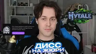 МАФАНЯ ПРО БАН НА ТВИЧЕ / АНОНС УЧАСТНИКОВ ШОУ 