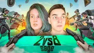 СЫГРАЛИ В НОВЫЙ РЕЖИМ 2vs8 Sage ft.GirlK1d (Валорант)