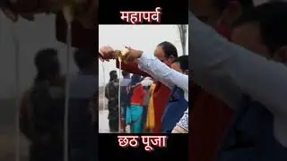 Chhath Puja