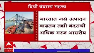 DIGHI PORT INDUSTRIAL SMART CITY 🌆