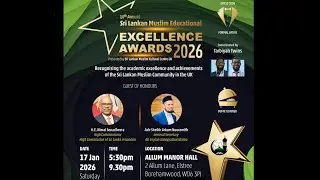 Promo - 10th Annual Sri Lankan Muslim Educational Excellence Award Ceremony