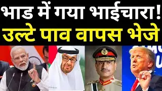 Why UAE Stepped Back From Pakistan as India Reshapes Trade | Ankit Awasthi Sir 