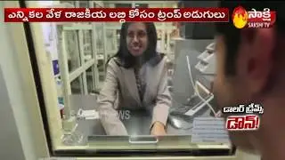 Dollar Dreams || డాలర్ డ్రీమ్స్ || Sakshi Magazine Story - 24th  June 2020