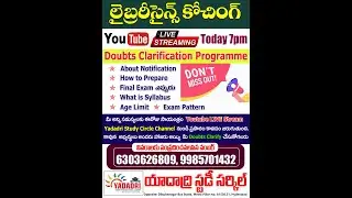Library Science Coaching | Doubts Clarification Programme | Youtube LIVE Stream 7:40pm | YSC