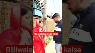wah didi wah #youtubeshorts #funny #comedy #nature #humor