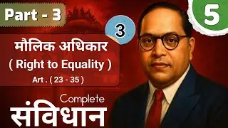 5 मौलिक अधिकार Art 23- 35 Fundamental Right | Constitution | Vision IQ