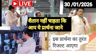 प्रार्थना से सब ठीक होगा।Night Powerful Prayer By Ankur Narula।