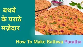 Bathwe ke parathe how to make bathwa paratha recipe 😛banaye aor maze se khaye
