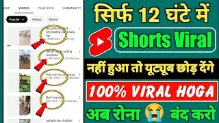 Short video viral tips and tricks 2026 | short video viral kaise kare 2026 #short #viral #arvindzone